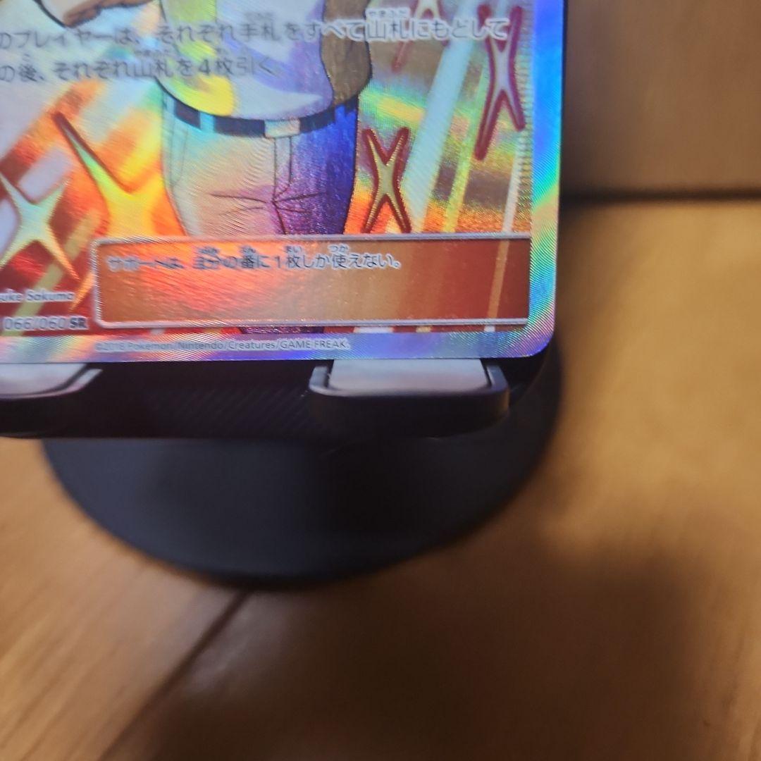 Nintendo Pokemon Card Judge Man SR showing good condition with slight crease on upper right corner