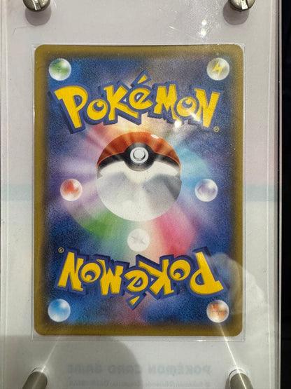 Galar Friends SR S8b VMAX Climax 258/184 trading card with display frame and protective sleeve