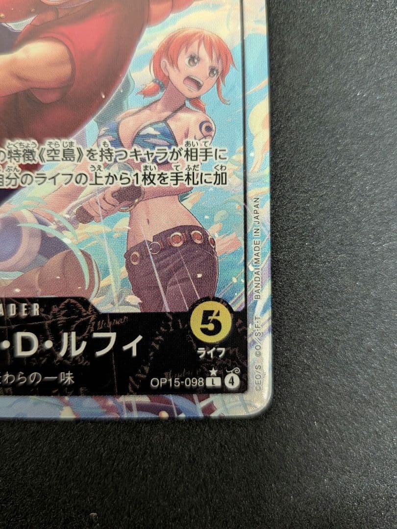 One Piece Monkey D. Luffy OP15-098 trading card from Adventure of the God's Island Sky Island series