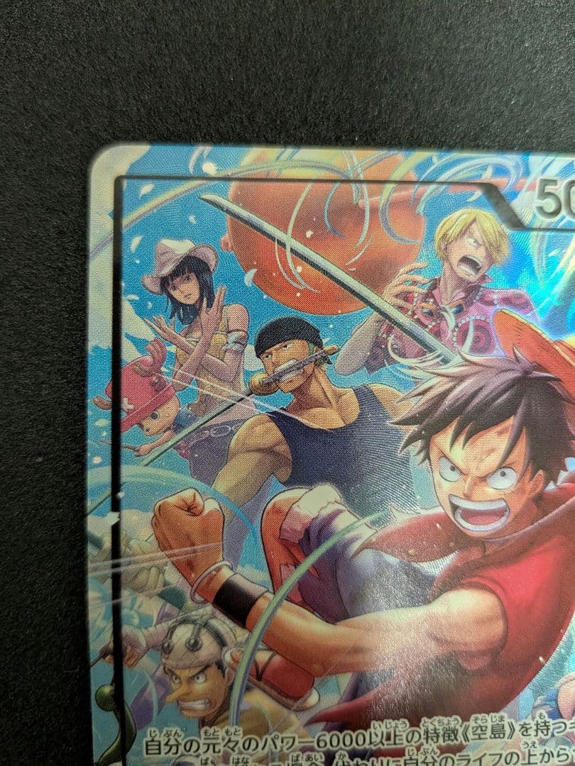 One Piece Monkey D. Luffy OP15-098 trading card from Adventure of the God's Island Sky Island series
