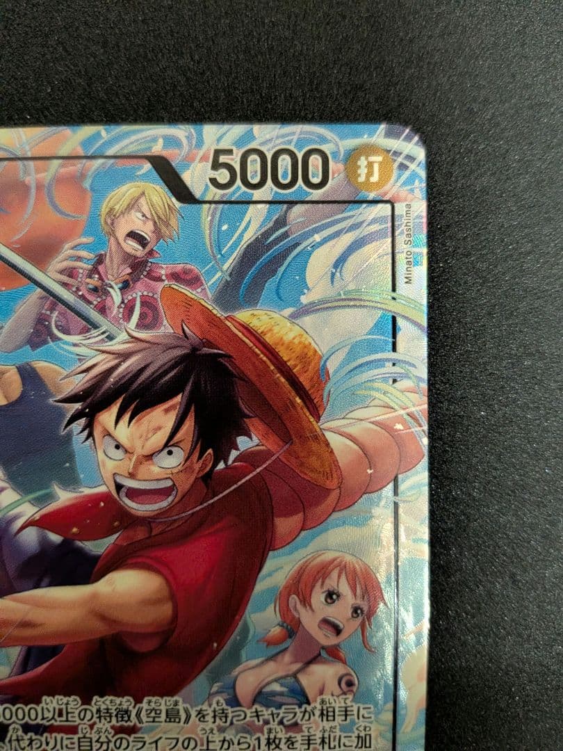 One Piece Monkey D. Luffy OP15-098 trading card from Adventure of the God's Island Sky Island series