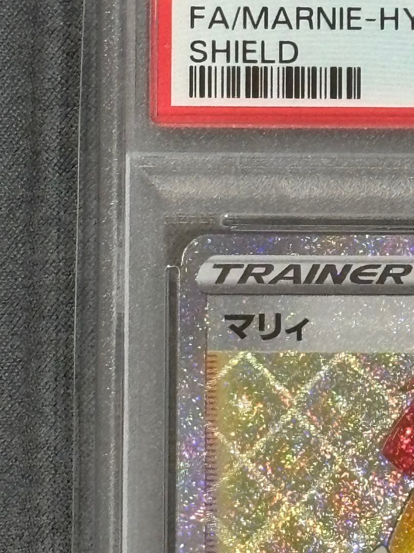Pokemon Sword & Shield Marnie PSA 10 hyper rare card #072 from Japan with slight chip on bottom right back