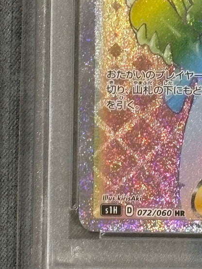 Pokemon Sword & Shield Marnie PSA 10 hyper rare card #072 from Japan with slight chip on bottom right back