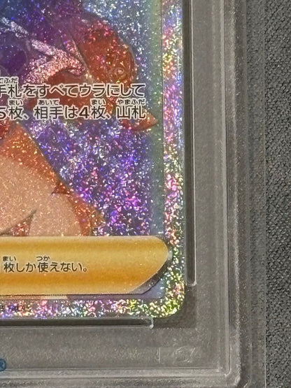 Pokemon Sword & Shield Marnie PSA 10 hyper rare card #072 from Japan with slight chip on bottom right back