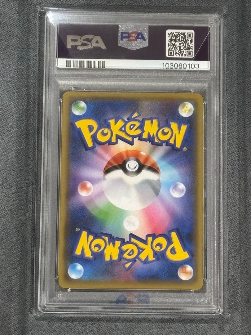 Pokemon Sword & Shield Marnie PSA 10 hyper rare card #072 from Japan with slight chip on bottom right back