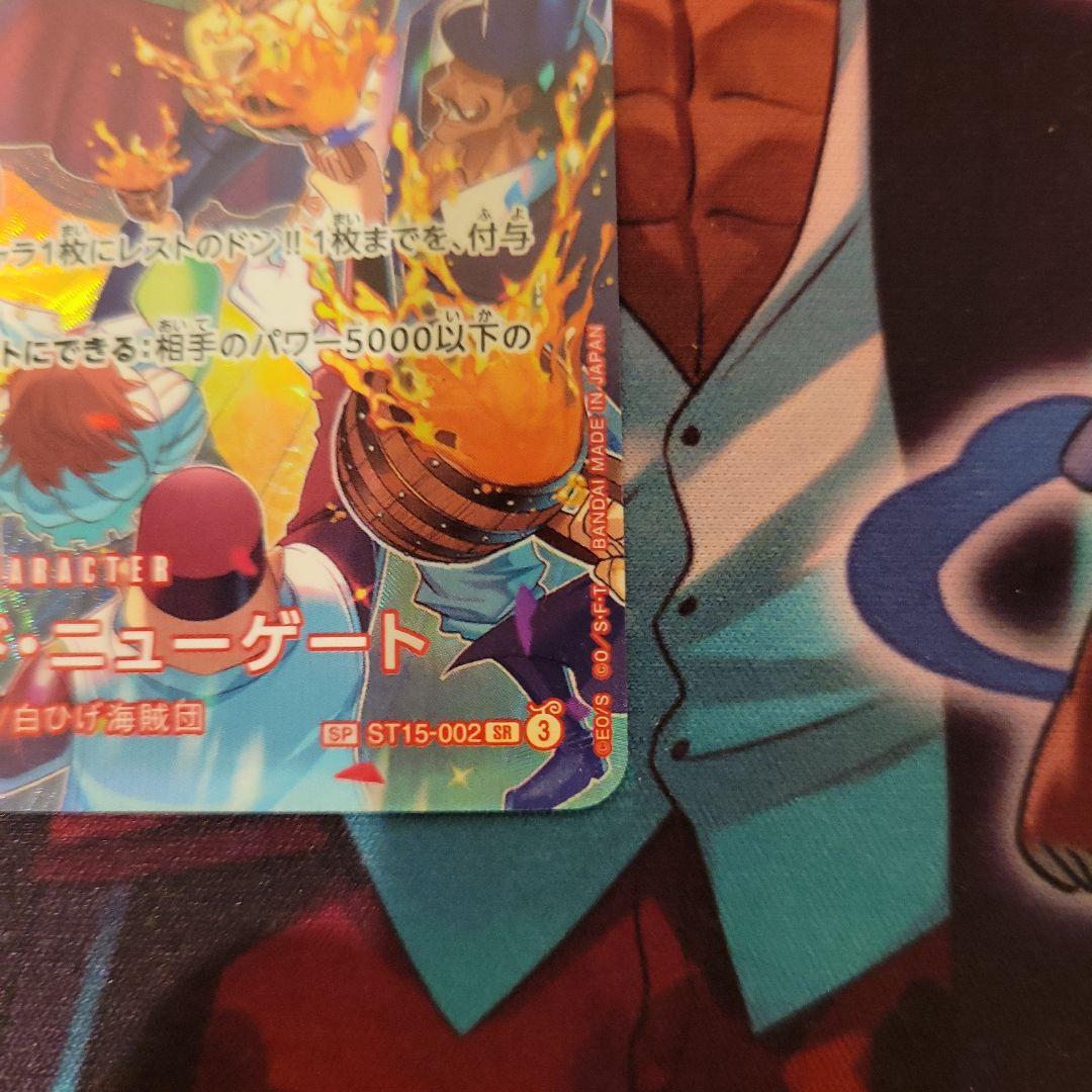 One Piece Edward Newgate SP Card ST15-002 Japanese trading card in protective sleeve