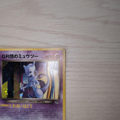 Bandai Pokemon Card GB2 featuring Mewtwo from a scarce discontinued Japan import collection