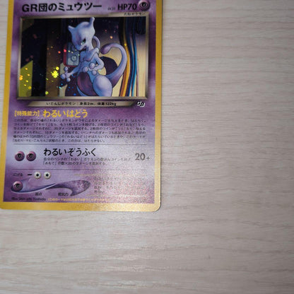 Bandai Pokemon Card GB2 featuring Mewtwo from a scarce discontinued Japan import collection