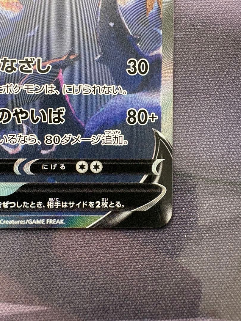 Pokemon Card Game Blacephalon V SR S6a Eevee Heroes 085/069 Japanese single card in protective sleeve
