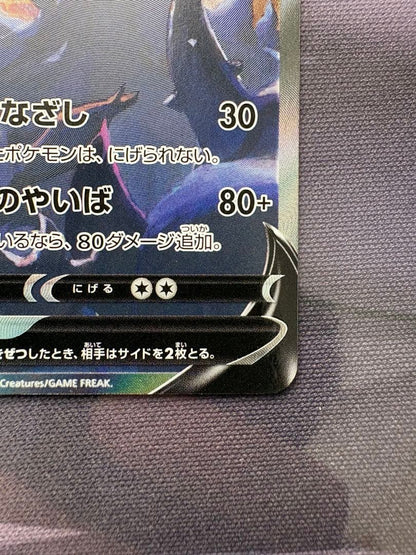 Pokemon Card Game Blacephalon V SR S6a Eevee Heroes 085/069 Japanese single card in protective sleeve