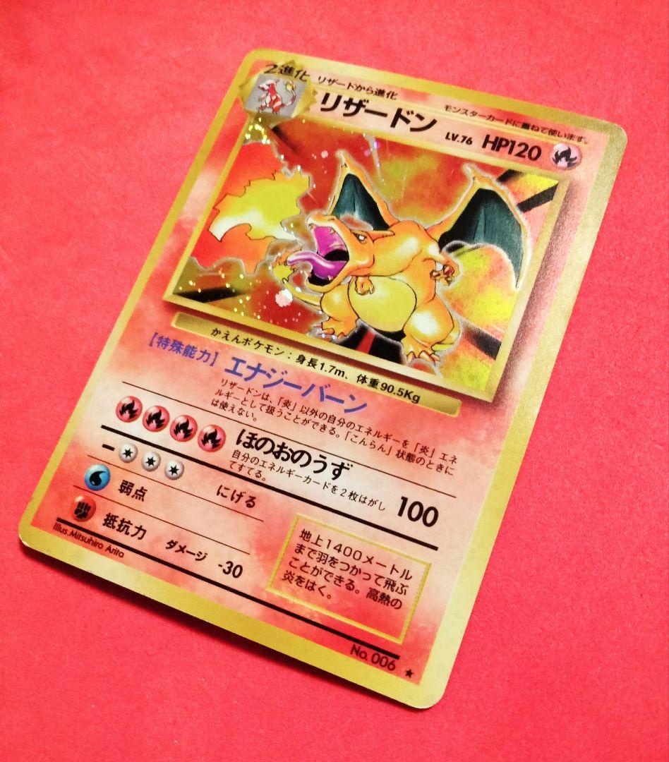 Kizuna Original first edition Red Shine Charizard holographic card with spiral holo on top left, showing fine scratches