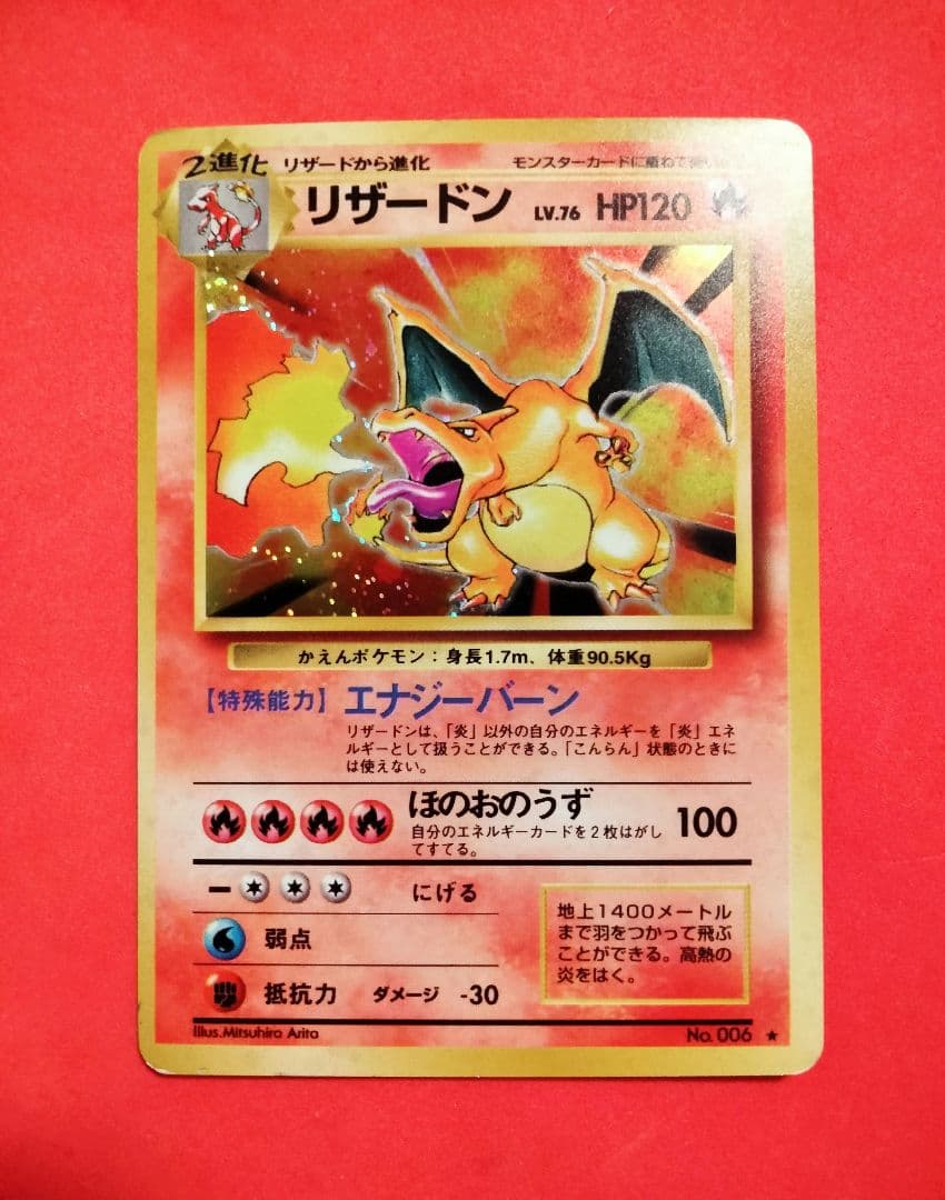 Kizuna Original first edition Red Shine Charizard holographic card with spiral holo on top left, showing fine scratches