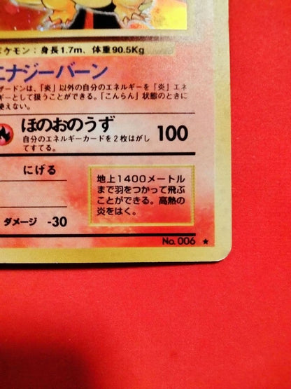 Kizuna Original first edition Red Shine Charizard holographic card with spiral holo on top left, showing fine scratches