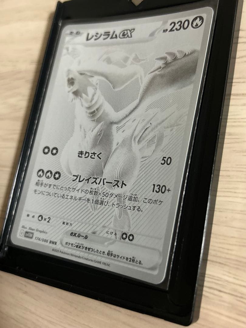 Pokemon Card Game Rayquaza ex BWR White Flare 174/086 Japanese import in magnet loader