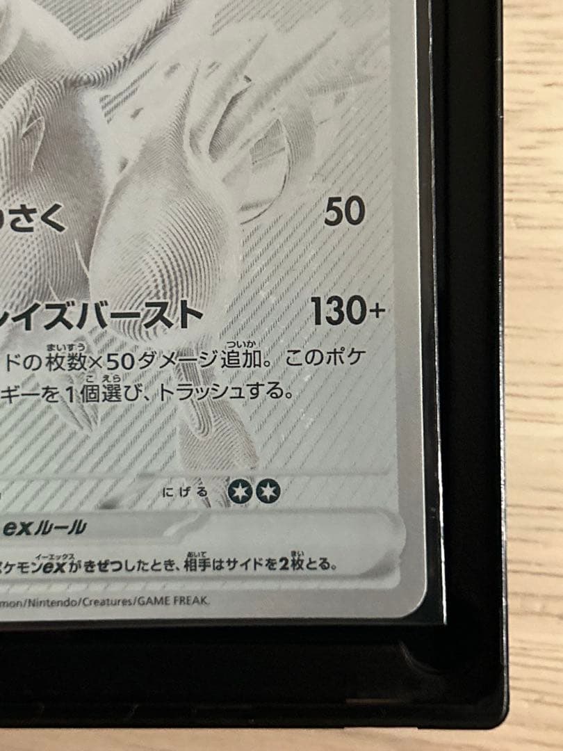 Pokemon Card Game Rayquaza ex BWR White Flare 174/086 Japanese import in magnet loader
