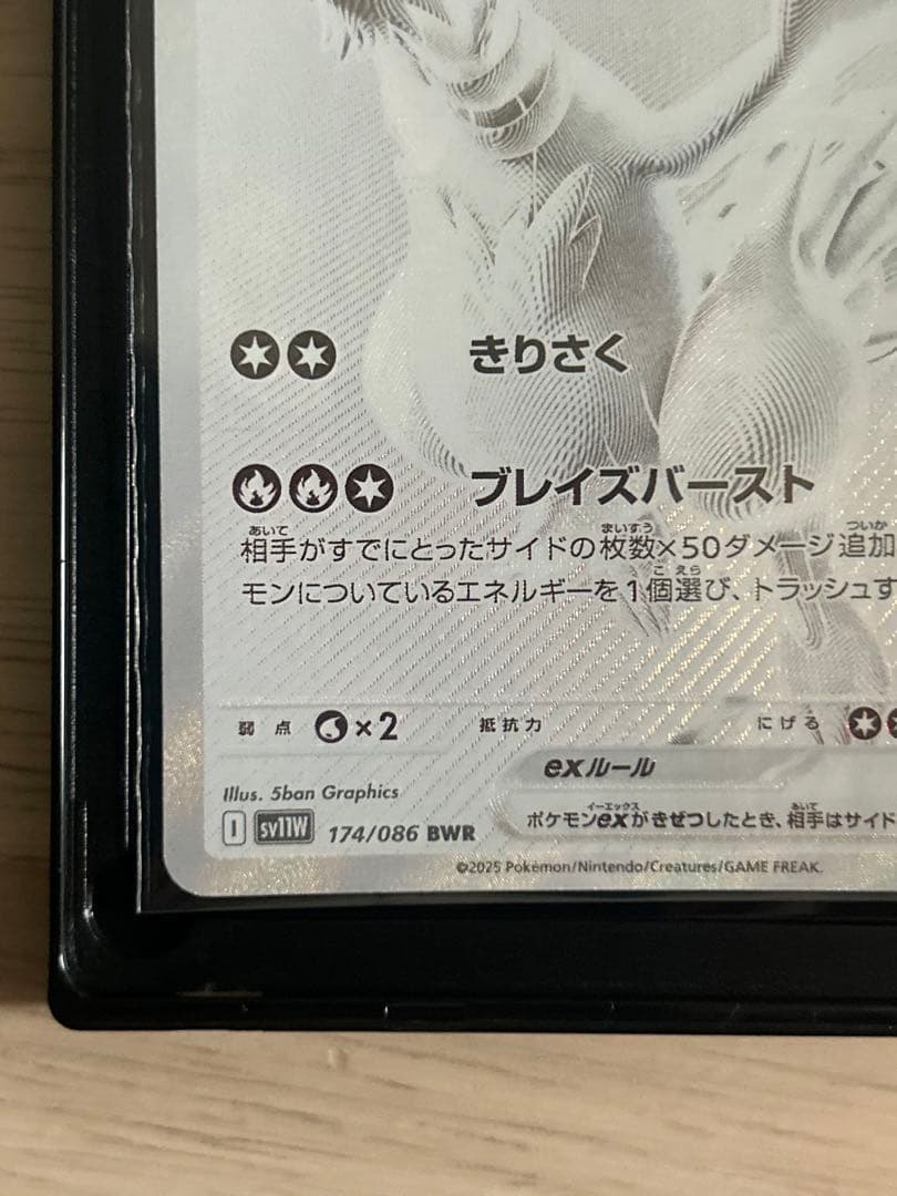 Pokemon Card Game Rayquaza ex BWR White Flare 174/086 Japanese import in magnet loader