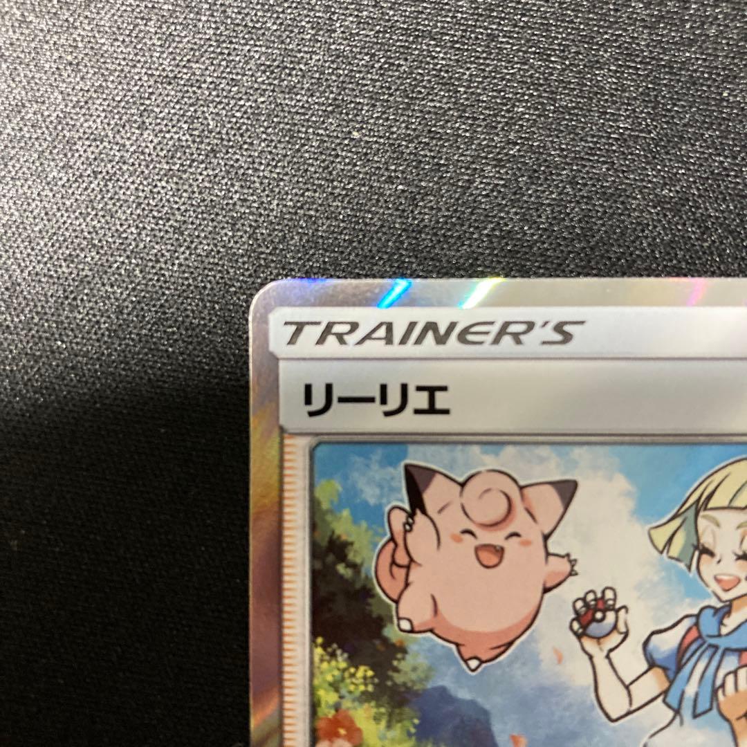 Pokemon Card Liilie TR 053/054 single card from Sky Legend series Japan import