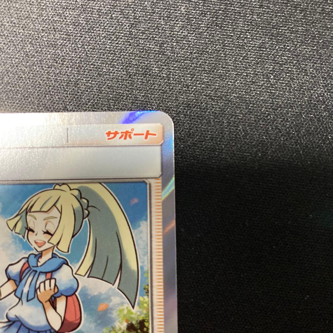Pokemon Card Liilie TR 053/054 single card from Sky Legend series Japan import