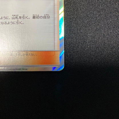 Pokemon Card Liilie TR 053/054 single card from Sky Legend series Japan import