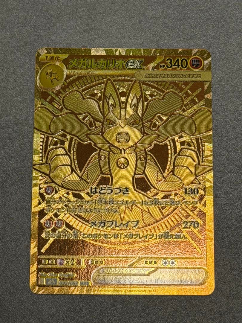 Bandai Megarucarioex Mur collectible figure with slight initial scratches in good used condition