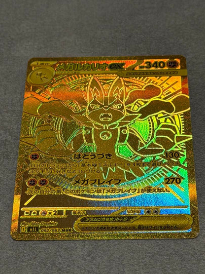 Bandai Megarucarioex Mur collectible figure with slight initial scratches in good used condition