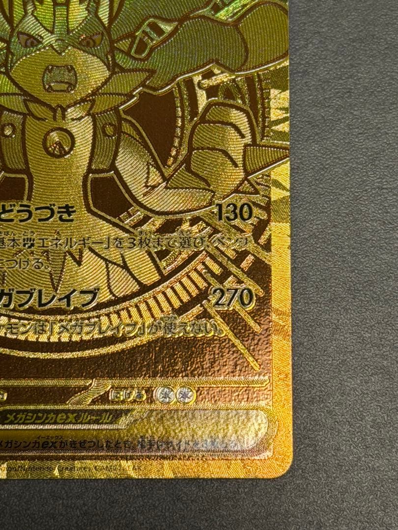 Bandai Megarucarioex Mur collectible figure with slight initial scratches in good used condition