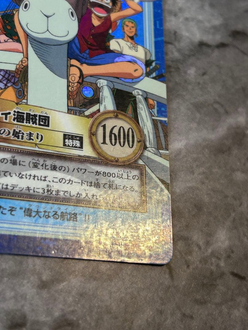 One Piece Hyper Battle S75 Luffy Pirate Crew Adventure Begins trading card Japan import