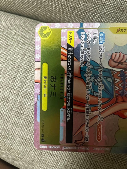One Piece Naomi OP06-101 unopened trading card from Japan import with original packaging