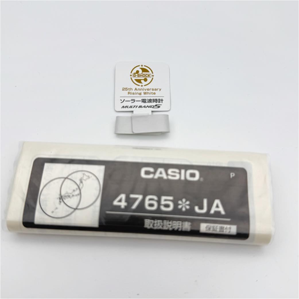 Casio G-Shock Series AWG-525B-7AJF 25th Anniversary White Watch — Japan Import