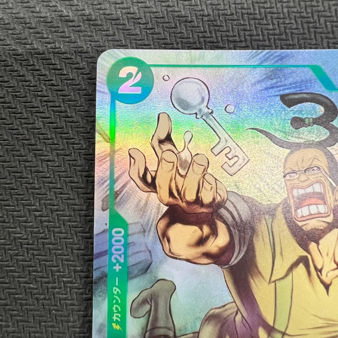Mr.3 Gardo C Parallel ST30-014 One Piece ST30 series card in protective hard case