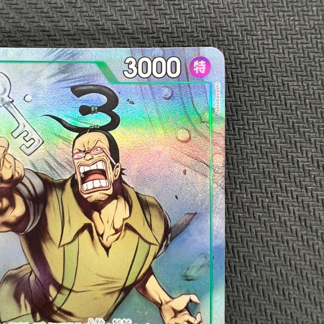 Mr.3 Gardo C Parallel ST30-014 One Piece ST30 series card in protective hard case