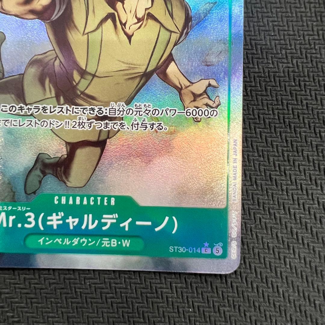 Mr.3 Gardo C Parallel ST30-014 One Piece ST30 series card in protective hard case
