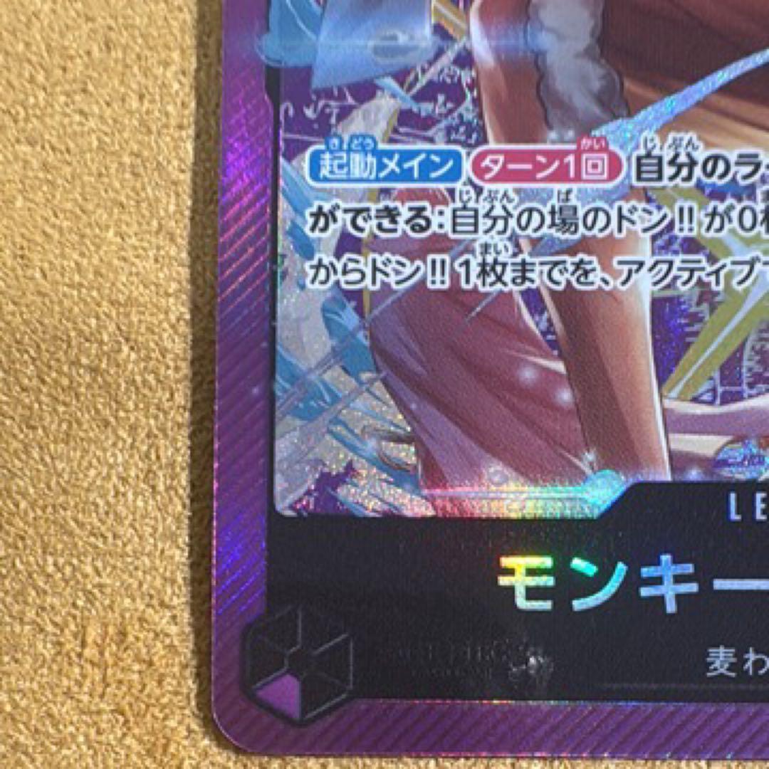 Monkey D. Luffy L OP05-060 card from One Piece Card Game Soundloader Volume 1 Japan import