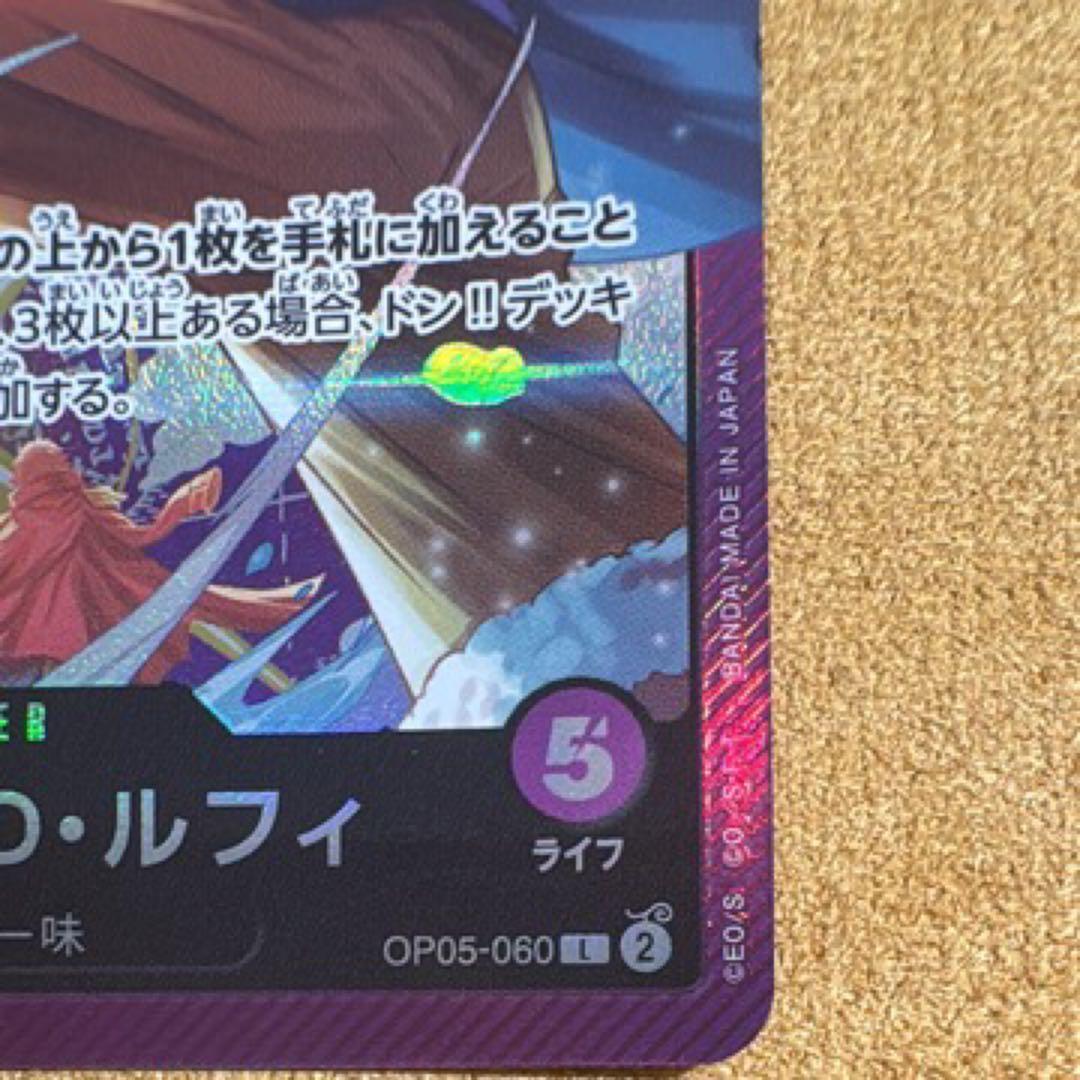 Monkey D. Luffy L OP05-060 card from One Piece Card Game Soundloader Volume 1 Japan import