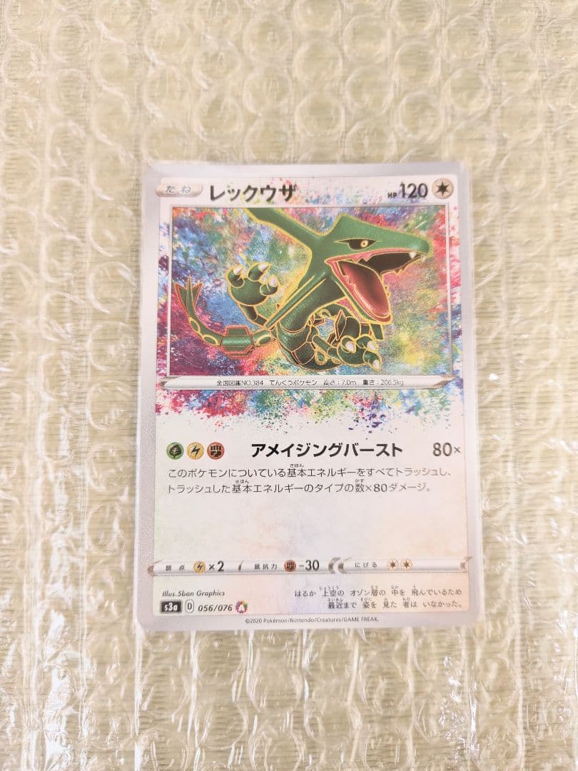 Rayquaza Amazing A 056/076 Pokémon Trading Card Game single card with minor scratches from Japan import