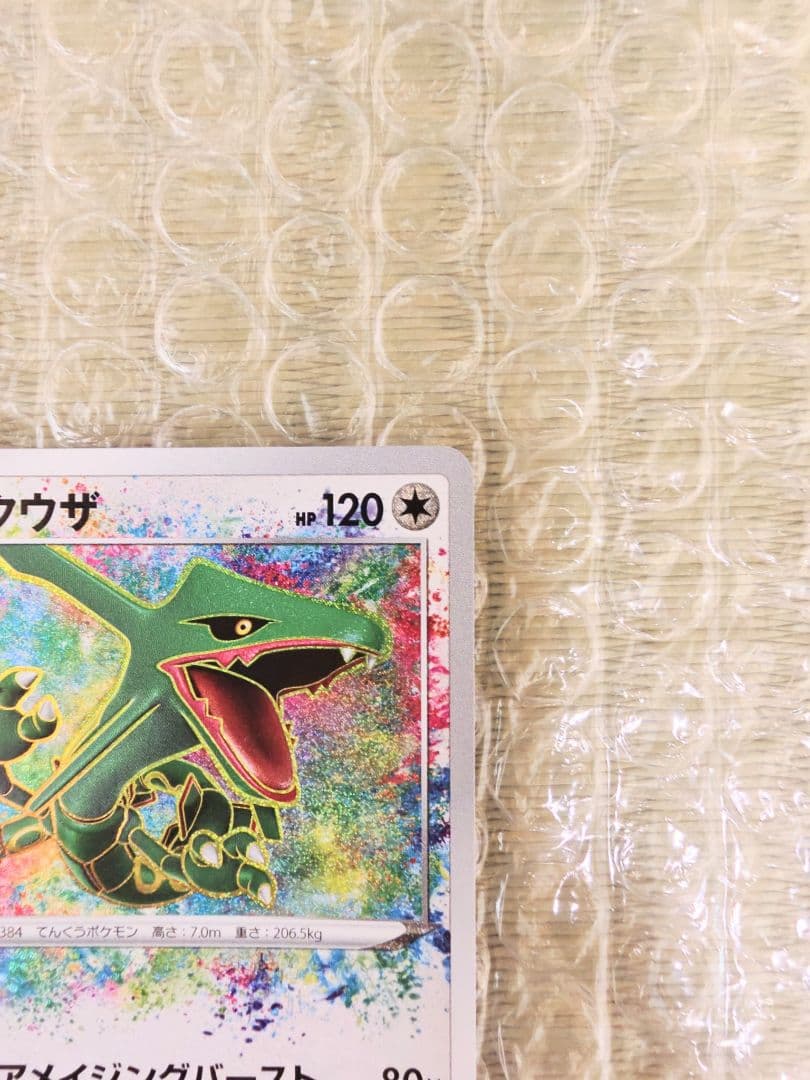 Rayquaza Amazing A 056/076 Pokémon Trading Card Game single card with minor scratches from Japan import