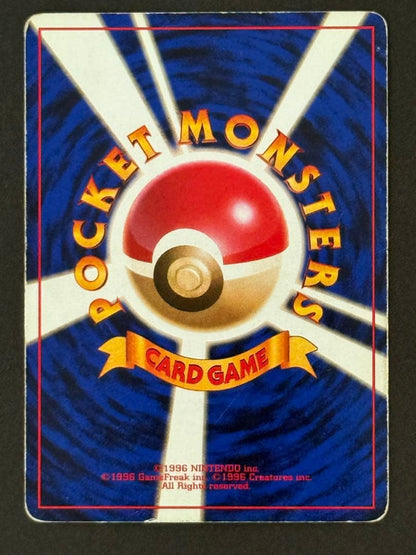 Bandai Pokemon Fushigibana promotional CD in plastic sleeve from Japan