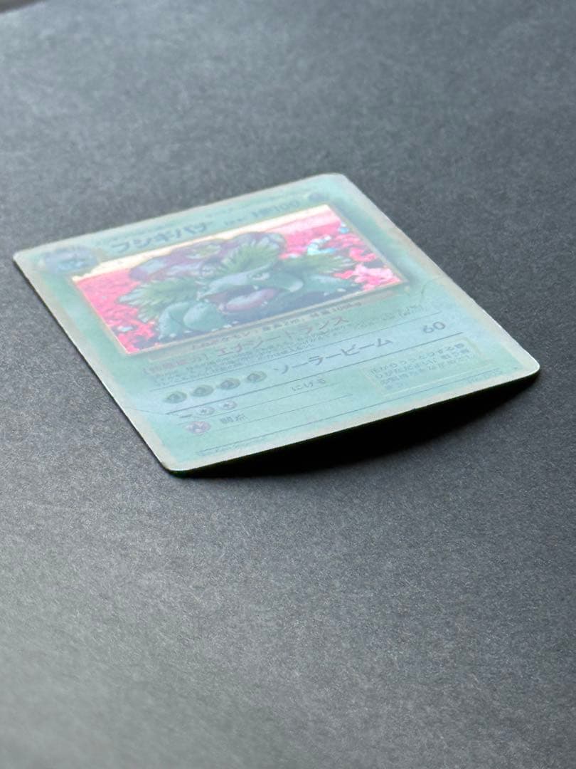 Bandai Pokemon Fushigibana promotional CD in plastic sleeve from Japan