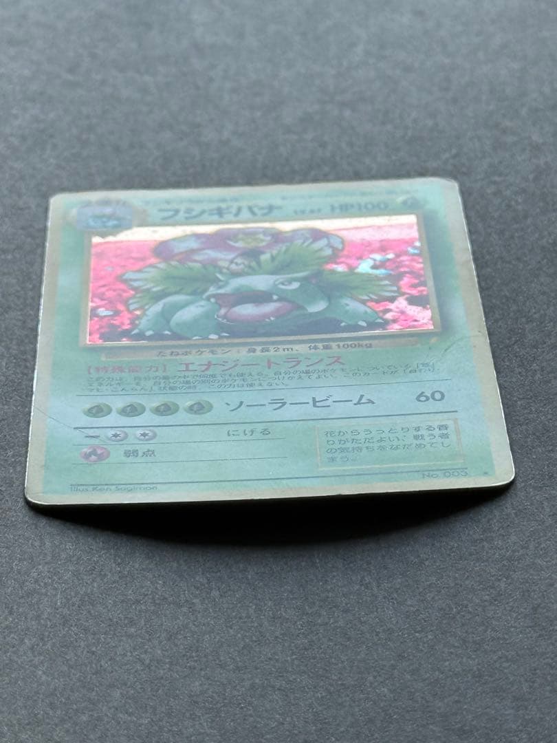 Bandai Pokemon Fushigibana promotional CD in plastic sleeve from Japan