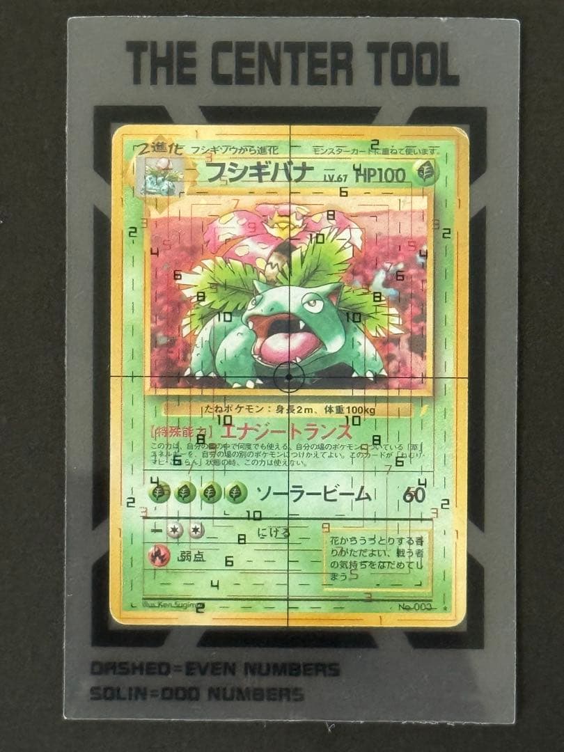 Bandai Pokemon Fushigibana promotional CD in plastic sleeve from Japan