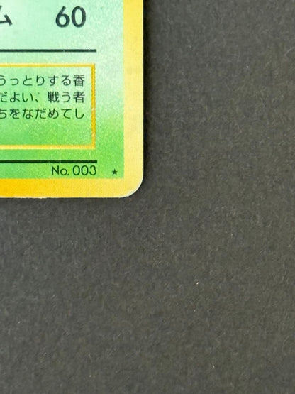 Bandai Pokemon Fushigibana promotional CD in plastic sleeve from Japan