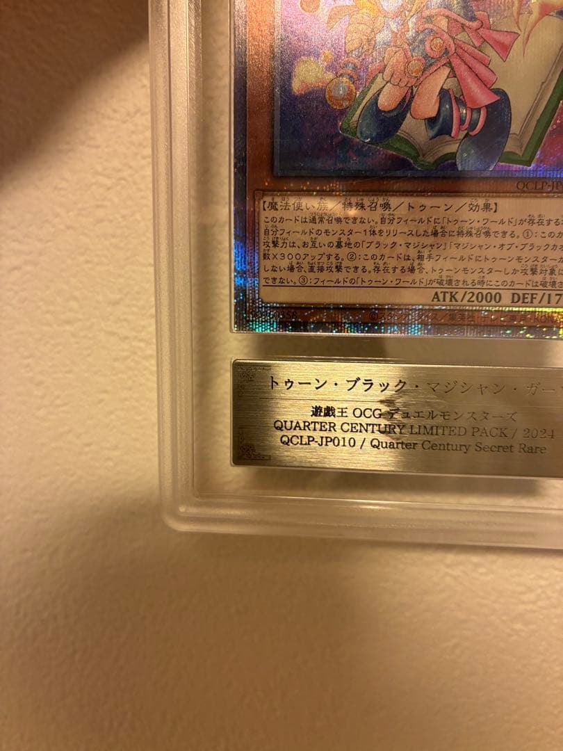Quarter Century Limited Pack Toon Black Magician Girl Grade 10 card with ARS10 certificate Japan import