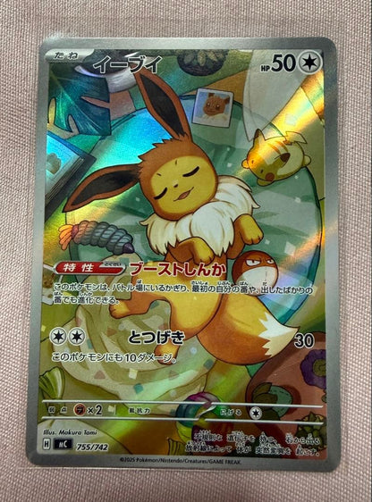 Eevee AR Start Deck 100 trading card in sleeve and magnet loader from Japan import