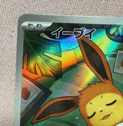 Eevee AR Start Deck 100 trading card in sleeve and magnet loader from Japan import