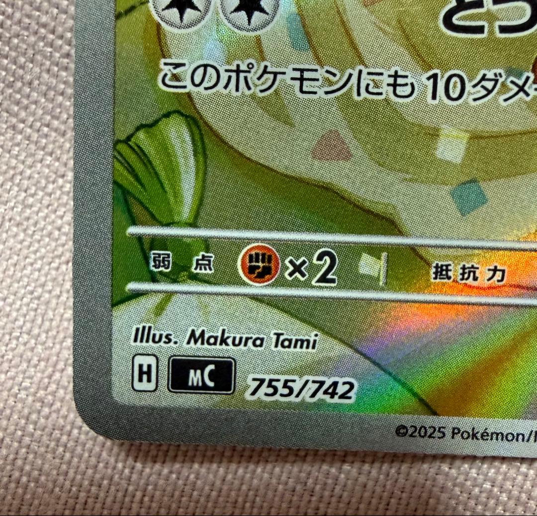 Eevee AR Start Deck 100 trading card in sleeve and magnet loader from Japan import