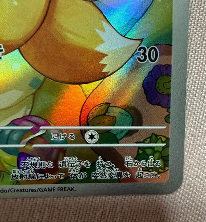 Eevee AR Start Deck 100 trading card in sleeve and magnet loader from Japan import