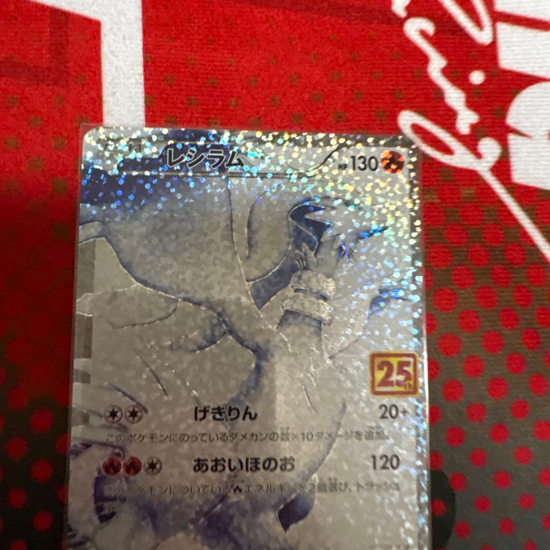 Pokemon Card Reshiram 25th Anniversary collectible trading card with 130 HP and techniques Extreme Flare and Blue Flame