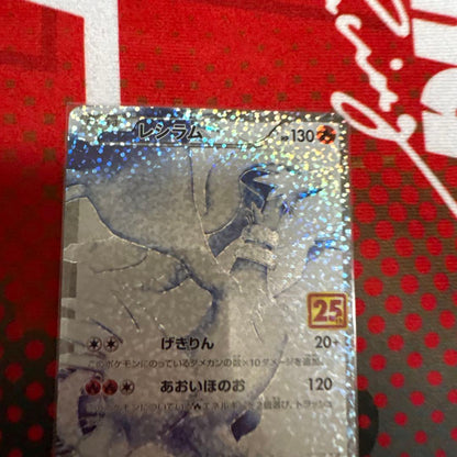 Pokemon Card Reshiram 25th Anniversary collectible trading card with 130 HP and techniques Extreme Flare and Blue Flame