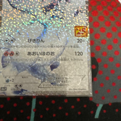 Pokemon Card Reshiram 25th Anniversary collectible trading card with 130 HP and techniques Extreme Flare and Blue Flame