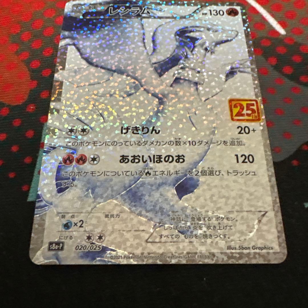 Pokemon Card Reshiram 25th Anniversary collectible trading card with 130 HP and techniques Extreme Flare and Blue Flame